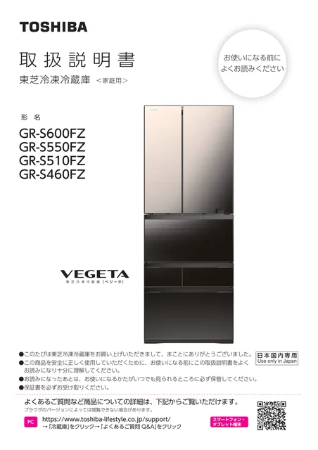 toshiba東芝 GR-S460FZ